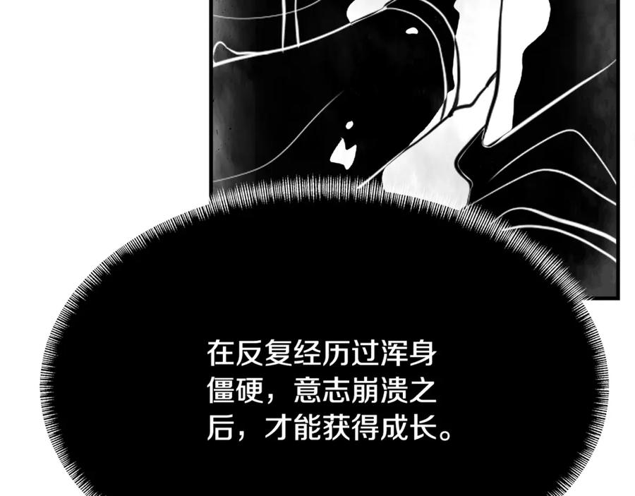 《颠覆武林世界吧！天魔！》第91话 怪兽军团的目的 第202页