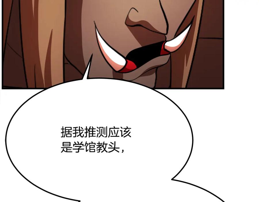 《颠覆武林世界吧！天魔！》第91话 怪兽军团的目的 第268页