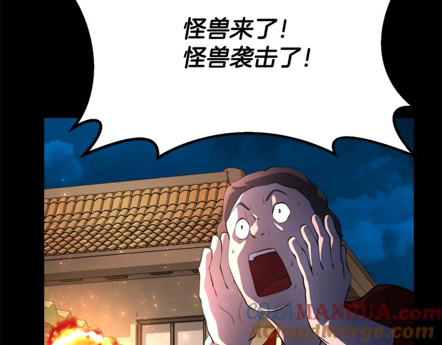 《颠覆武林世界吧！天魔！》第91话 怪兽军团的目的 第5页