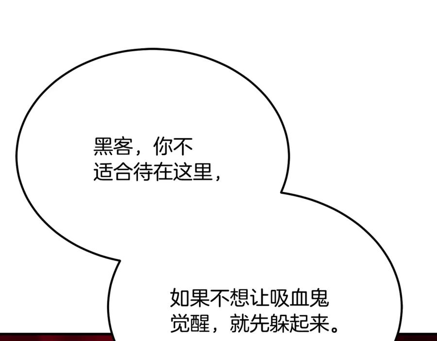 《颠覆武林世界吧！天魔！》第91话 怪兽军团的目的 第74页