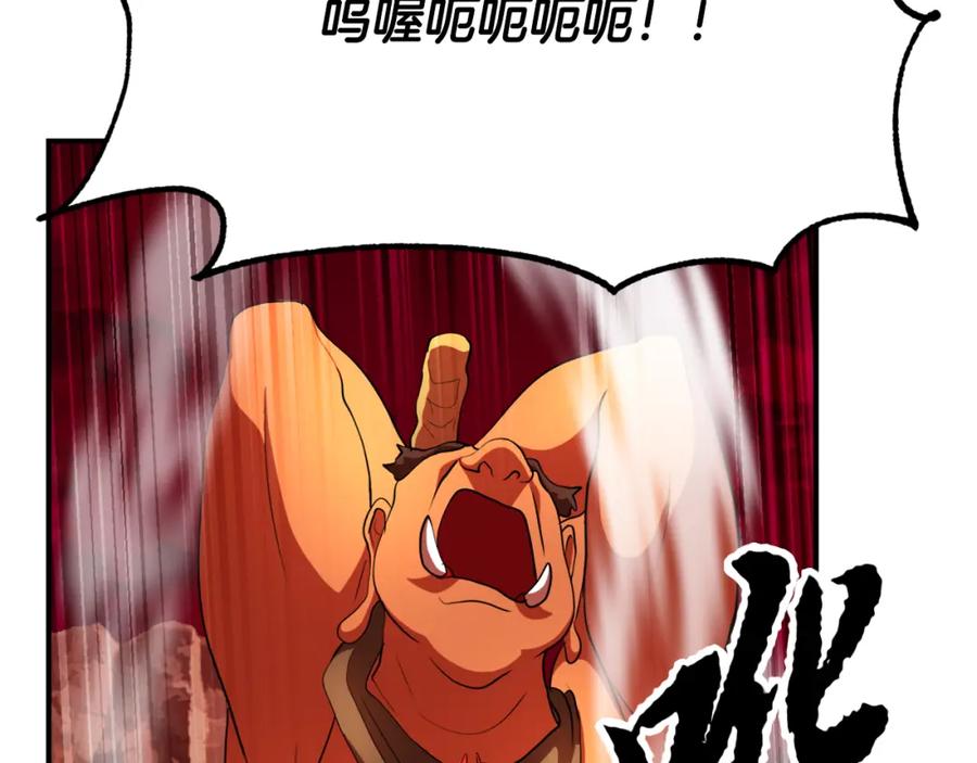 《颠覆武林世界吧！天魔！》第91话 怪兽军团的目的 第130页