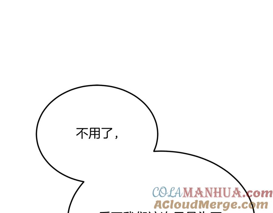 《颠覆武林世界吧！天魔！》第91话 怪兽军团的目的 第273页
