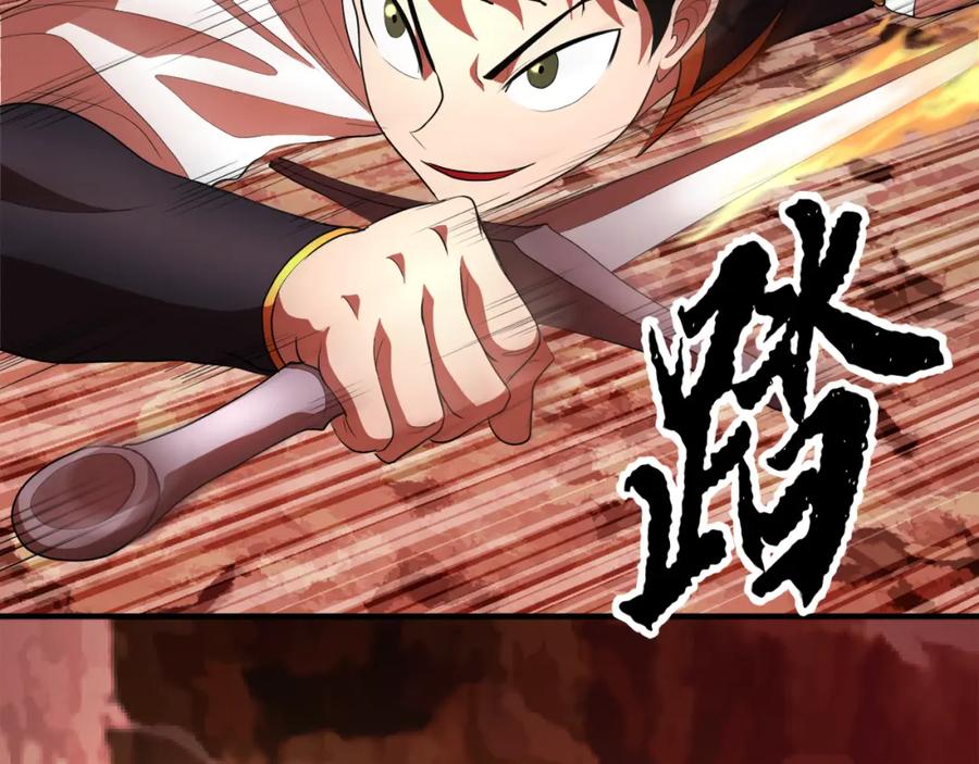 《颠覆武林世界吧！天魔！》第91话 怪兽军团的目的 第111页