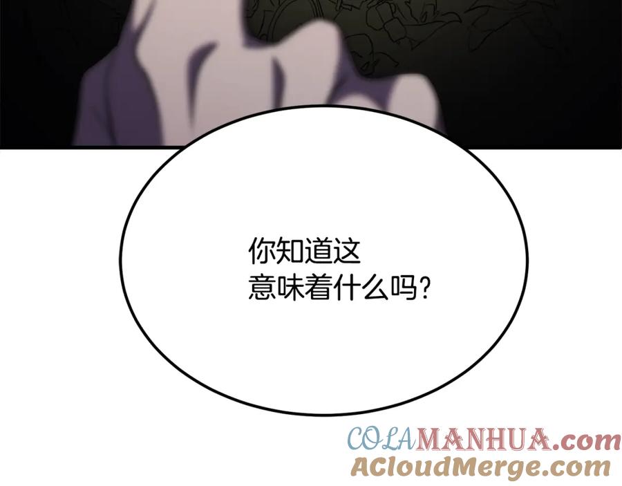 《颠覆武林世界吧！天魔！》第91话 怪兽军团的目的 第61页