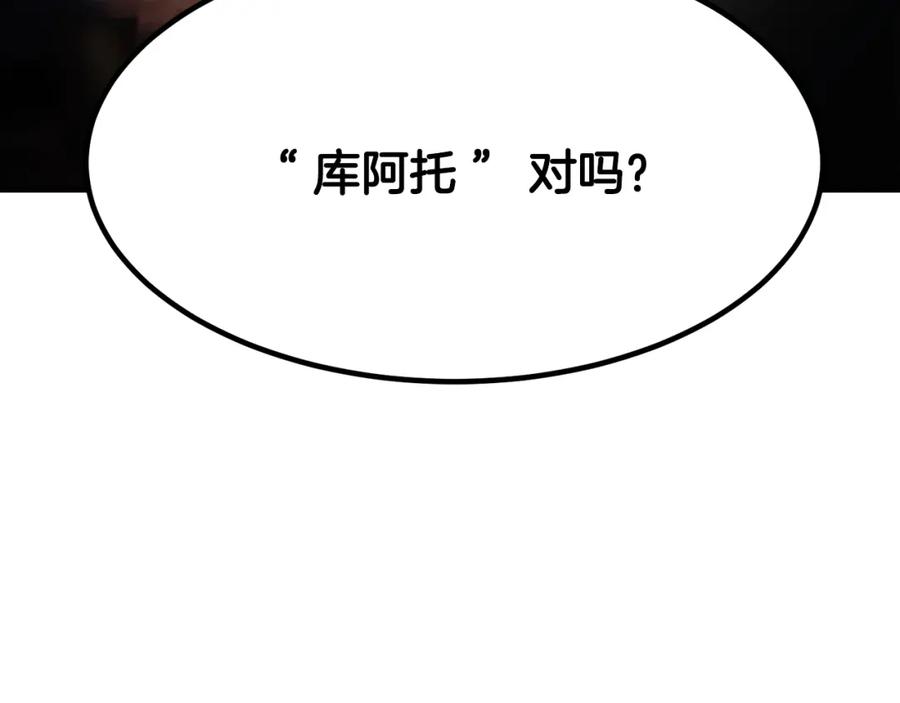 《颠覆武林世界吧！天魔！》第91话 怪兽军团的目的 第39页