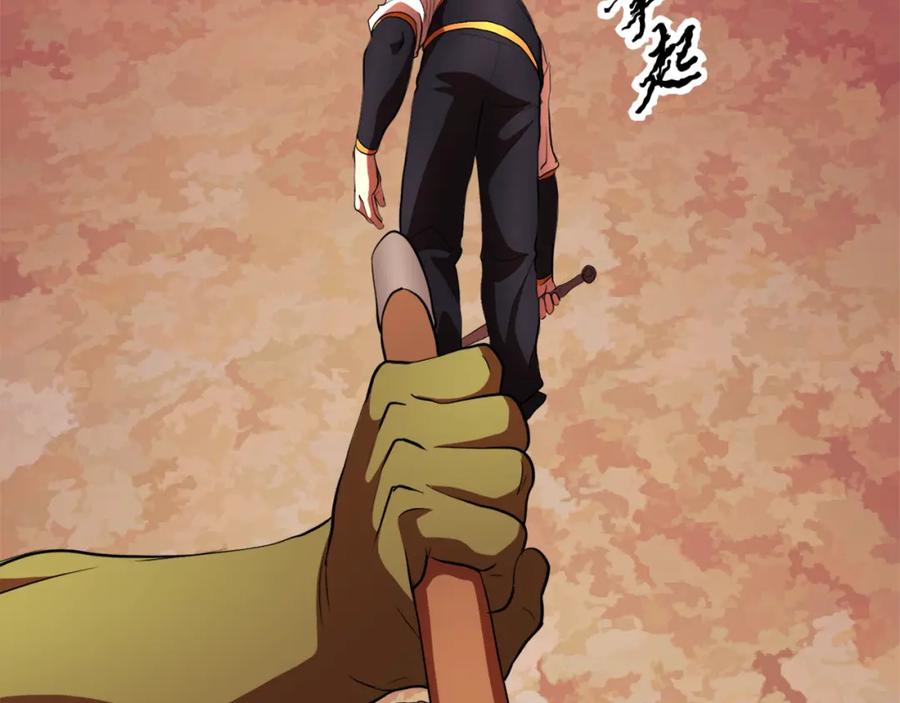 《颠覆武林世界吧！天魔！》第91话 怪兽军团的目的 第99页