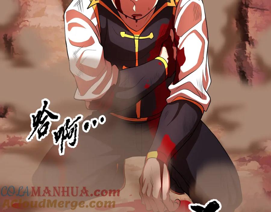 《颠覆武林世界吧！天魔！》第91话 怪兽军团的目的 第189页