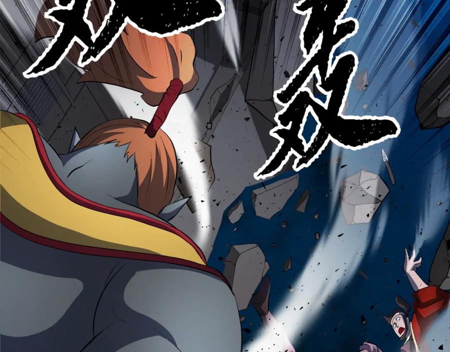 《颠覆武林世界吧！天魔！》第91话 怪兽军团的目的 第16页