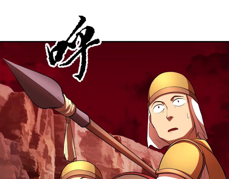 《颠覆武林世界吧！天魔！》第91话 怪兽军团的目的 第184页
