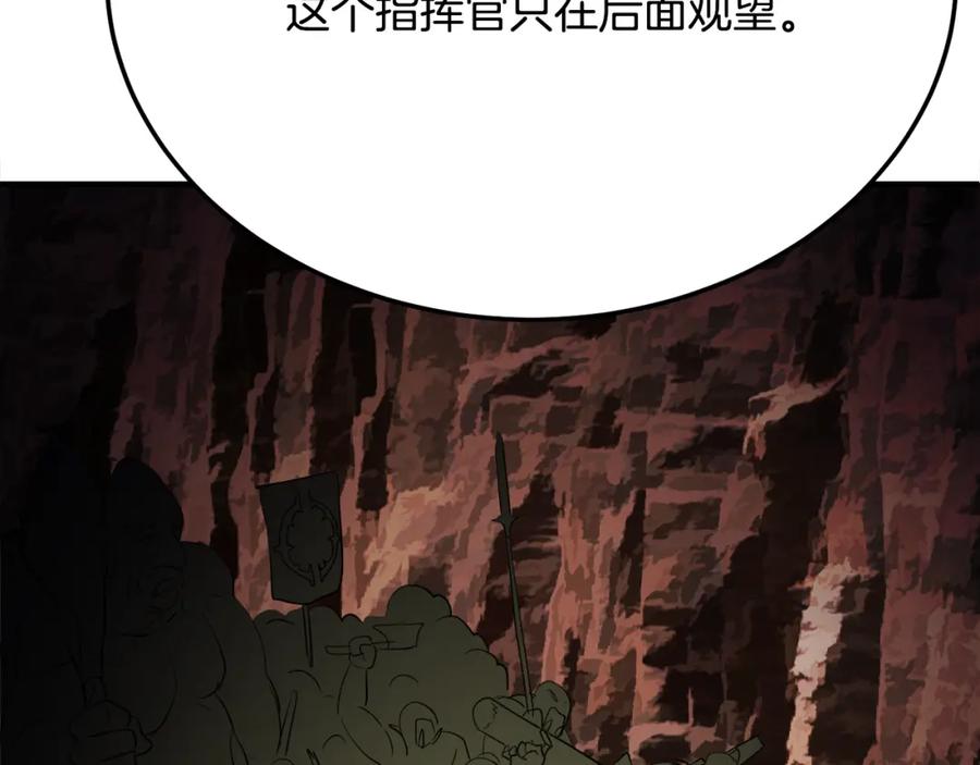 《颠覆武林世界吧！天魔！》第91话 怪兽军团的目的 第59页