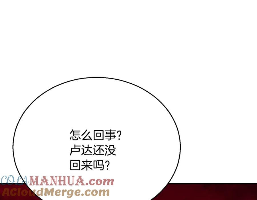 《颠覆武林世界吧！天魔！》第92话 守株待兔 第8页