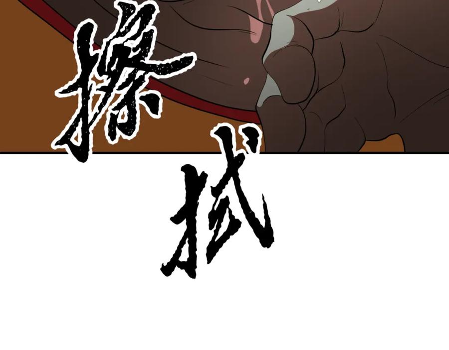 《颠覆武林世界吧！天魔！》第92话 守株待兔 第191页