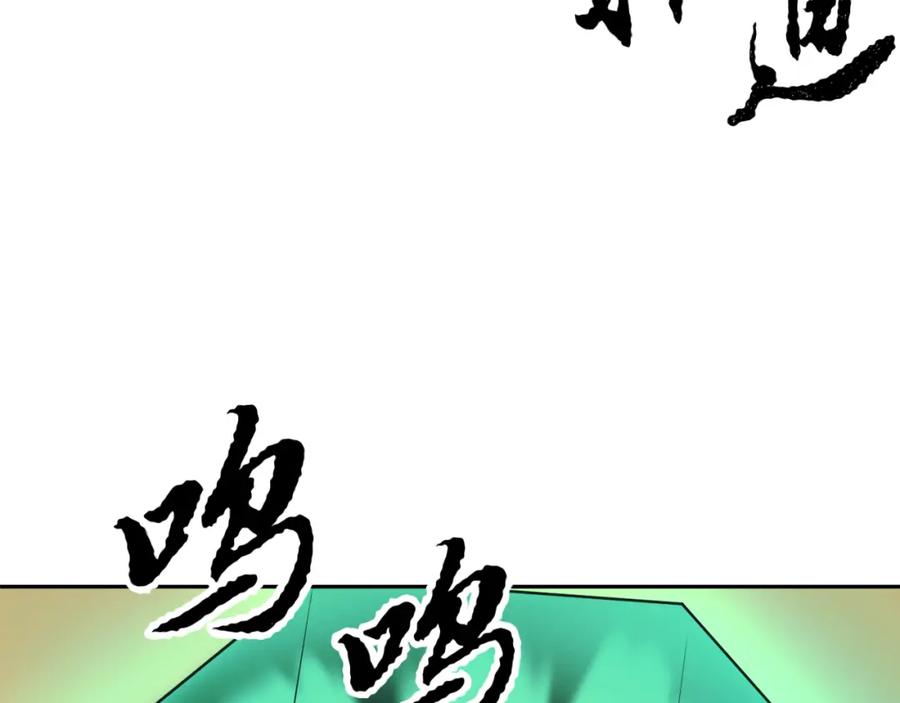 《颠覆武林世界吧！天魔！》第92话 守株待兔 第209页