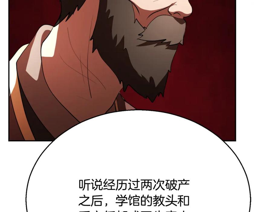 《颠覆武林世界吧！天魔！》第92话 守株待兔 第99页