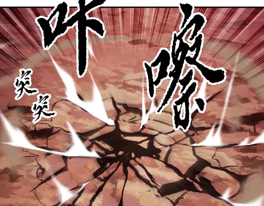 《颠覆武林世界吧！天魔！》第92话 守株待兔 第41页