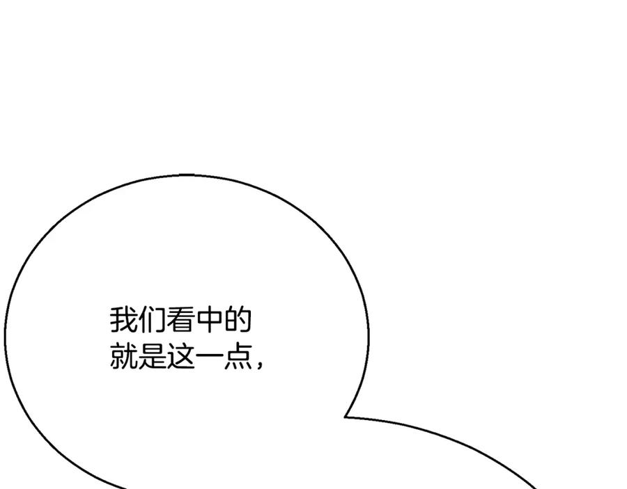 《颠覆武林世界吧！天魔！》第92话 守株待兔 第73页