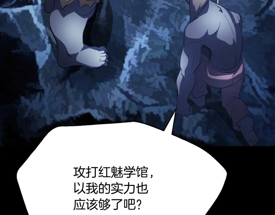《颠覆武林世界吧！天魔！》第92话 守株待兔 第149页