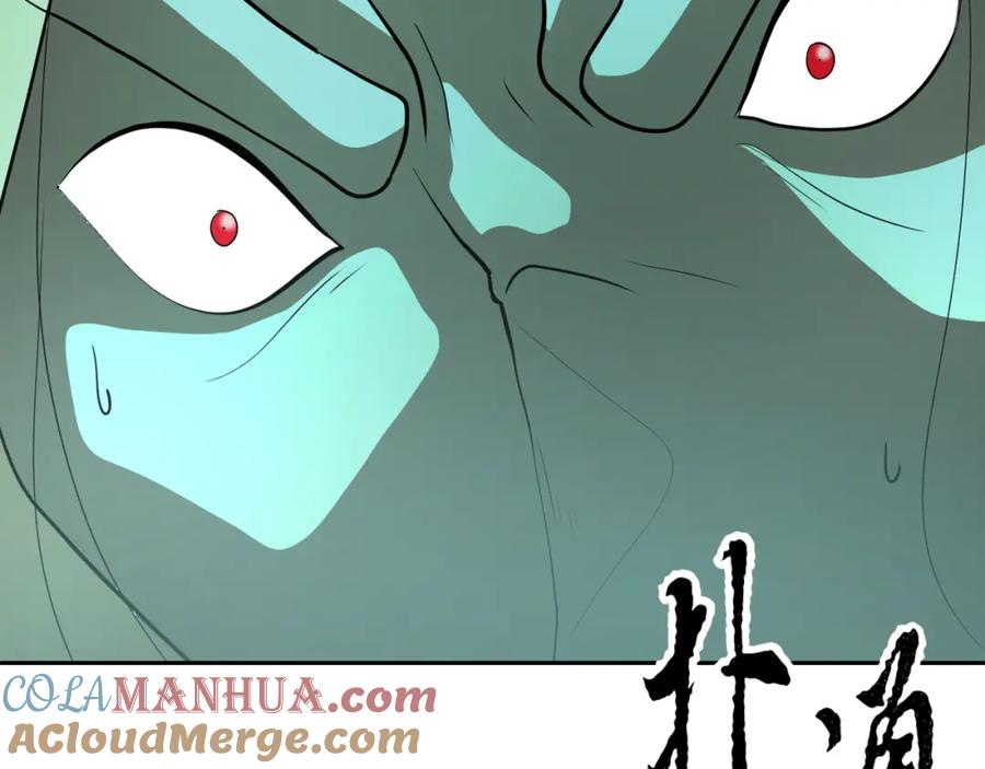 《颠覆武林世界吧！天魔！》第92话 守株待兔 第208页
