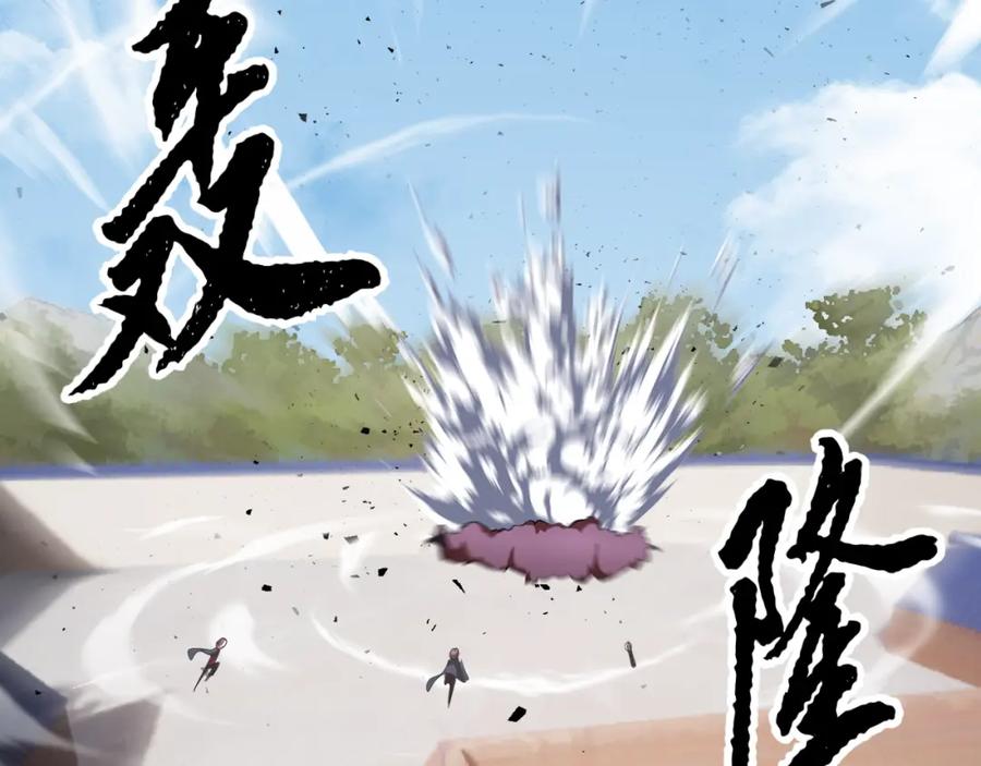 《颠覆武林世界吧！天魔！》第92话 守株待兔 第126页