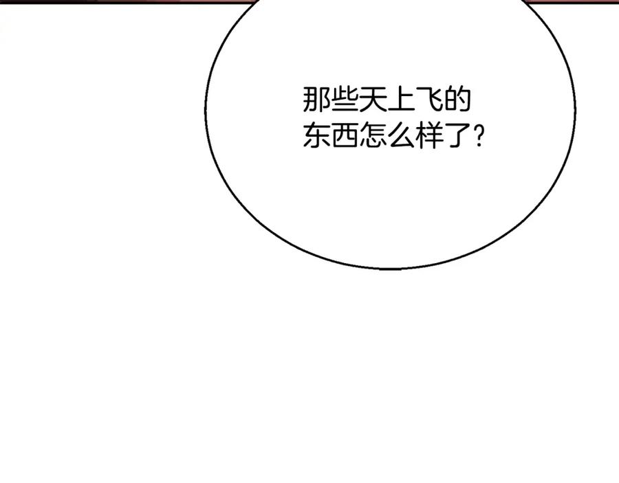 《颠覆武林世界吧！天魔！》第92话 守株待兔 第13页