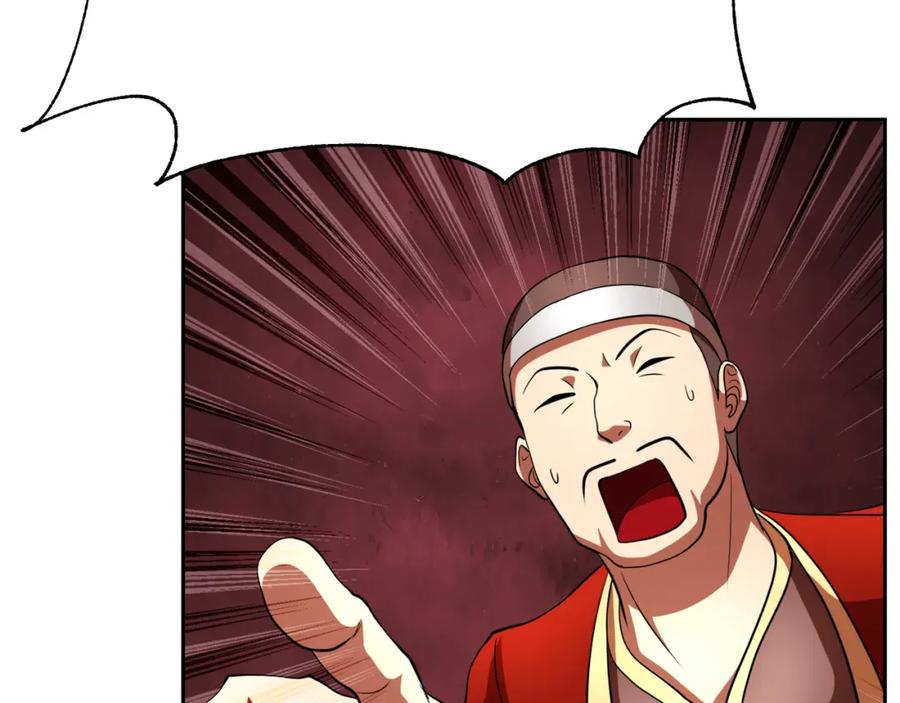 《颠覆武林世界吧！天魔！》第92话 守株待兔 第113页