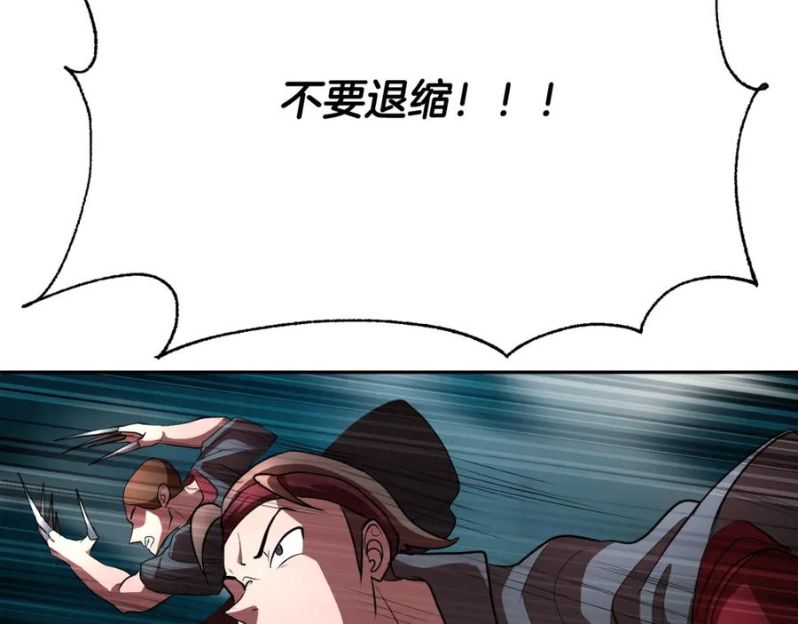 《颠覆武林世界吧！天魔！》第92话 守株待兔 第134页