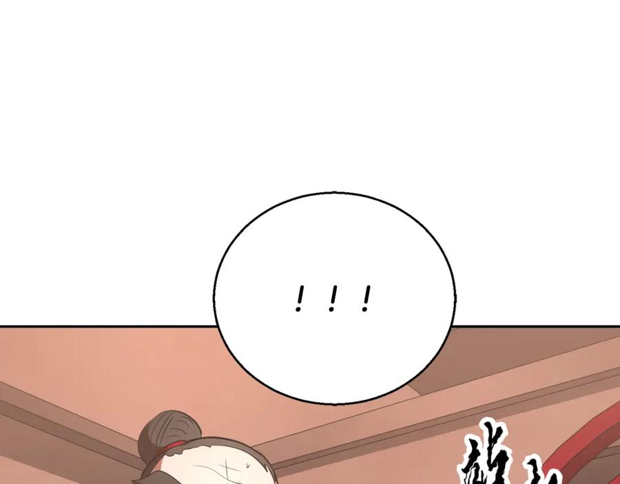 《颠覆武林世界吧！天魔！》第92话 守株待兔 第119页
