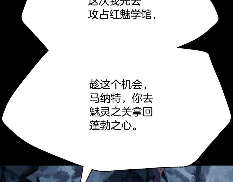 《颠覆武林世界吧！天魔！》第92话 守株待兔 第147页
