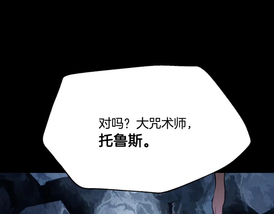 《颠覆武林世界吧！天魔！》第92话 守株待兔 第142页