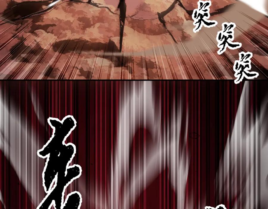 《颠覆武林世界吧！天魔！》第92话 守株待兔 第42页