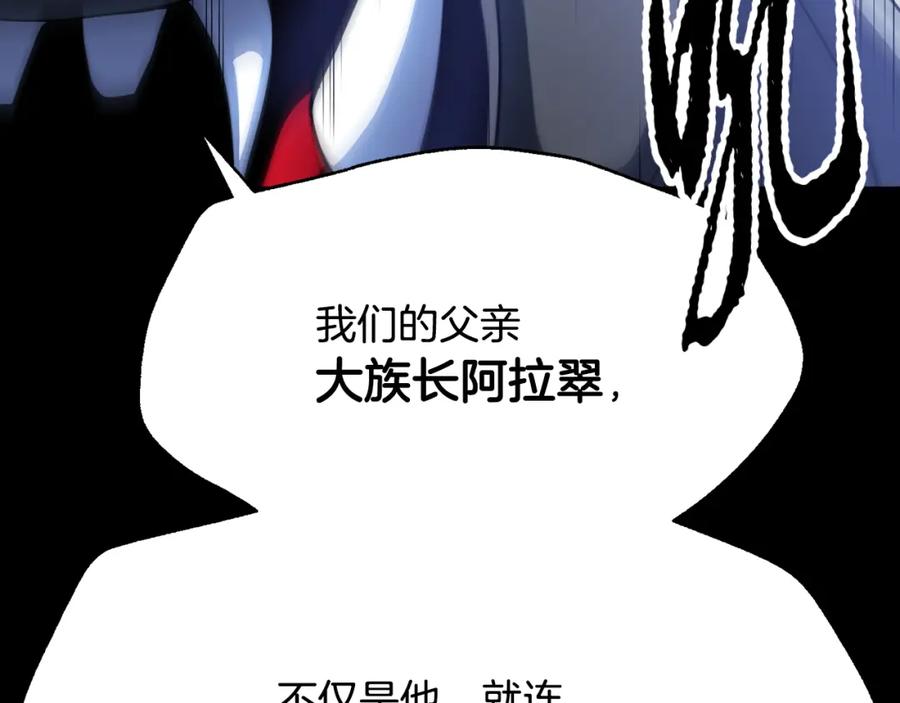 《颠覆武林世界吧！天魔！》第92话 守株待兔 第153页