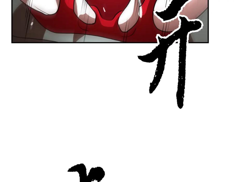 《颠覆武林世界吧！天魔！》第92话 守株待兔 第167页