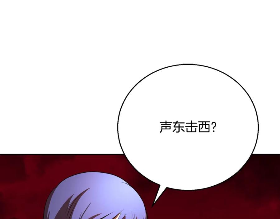 《颠覆武林世界吧！天魔！》第92话 守株待兔 第22页