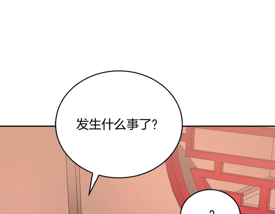 《颠覆武林世界吧！天魔！》第92话 守株待兔 第115页