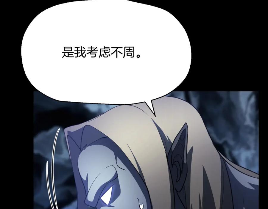 《颠覆武林世界吧！天魔！》第92话 守株待兔 第155页