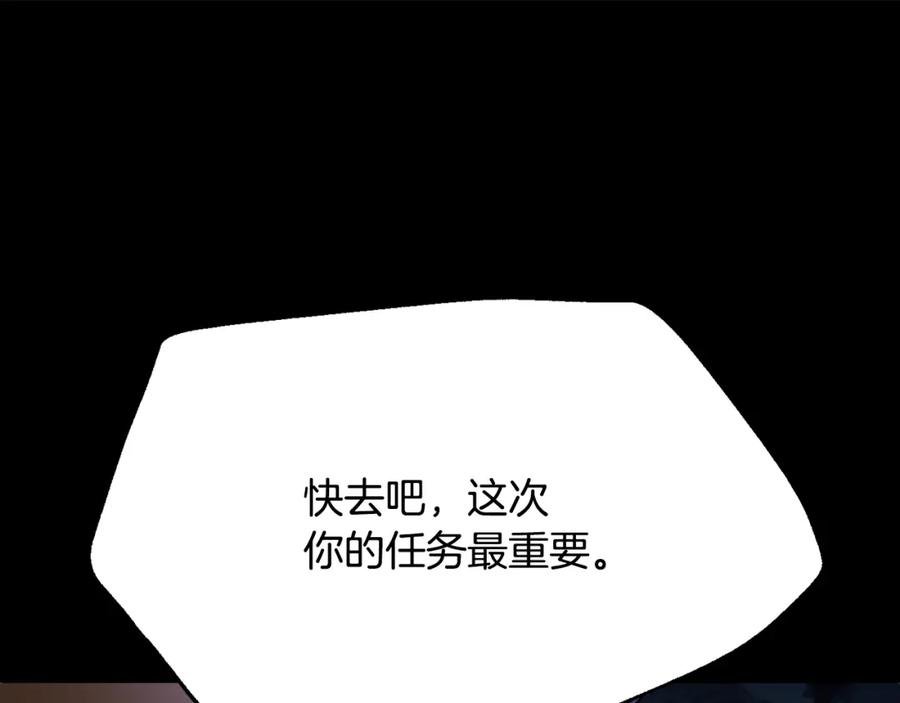 《颠覆武林世界吧！天魔！》第92话 守株待兔 第157页