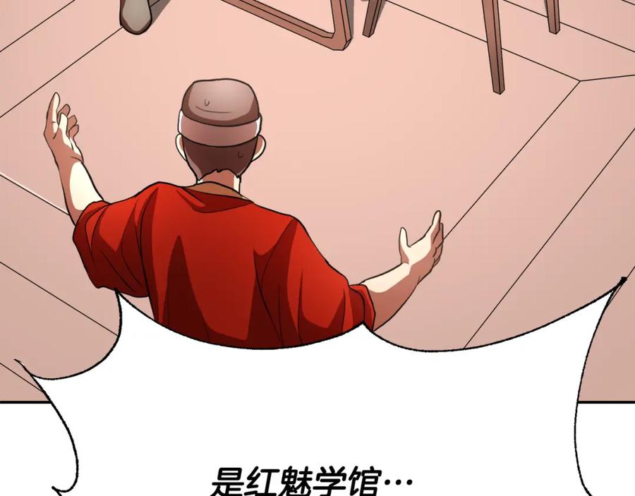 《颠覆武林世界吧！天魔！》第92话 守株待兔 第117页