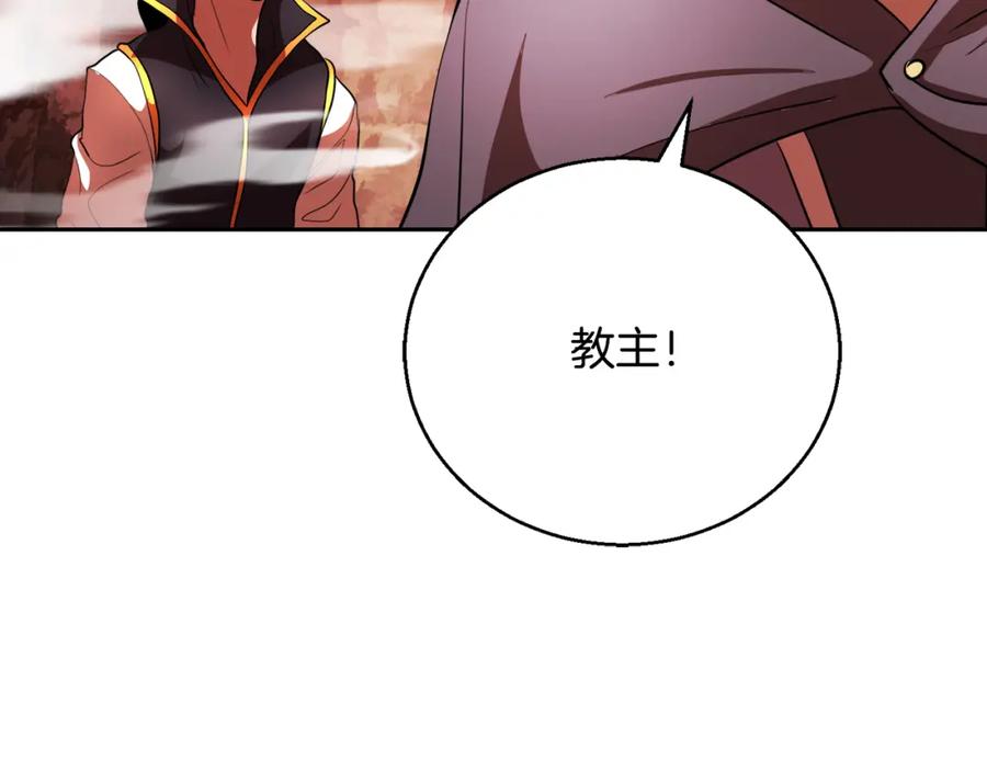 《颠覆武林世界吧！天魔！》第92话 守株待兔 第10页