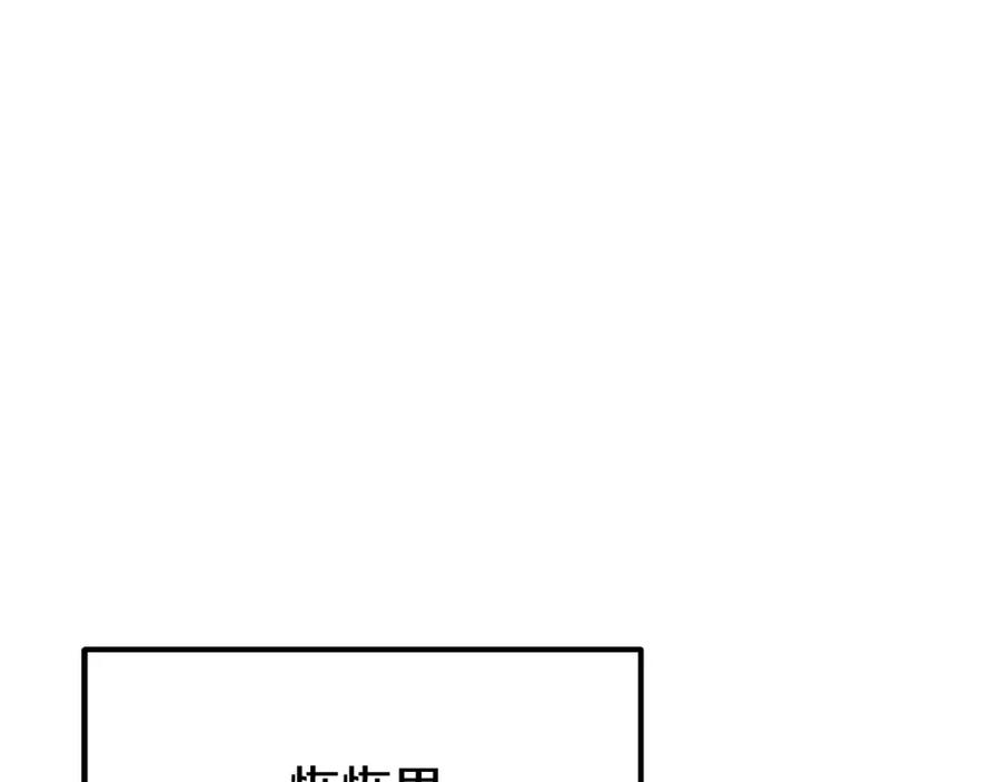 《颠覆武林世界吧！天魔！》第92话 守株待兔 第59页