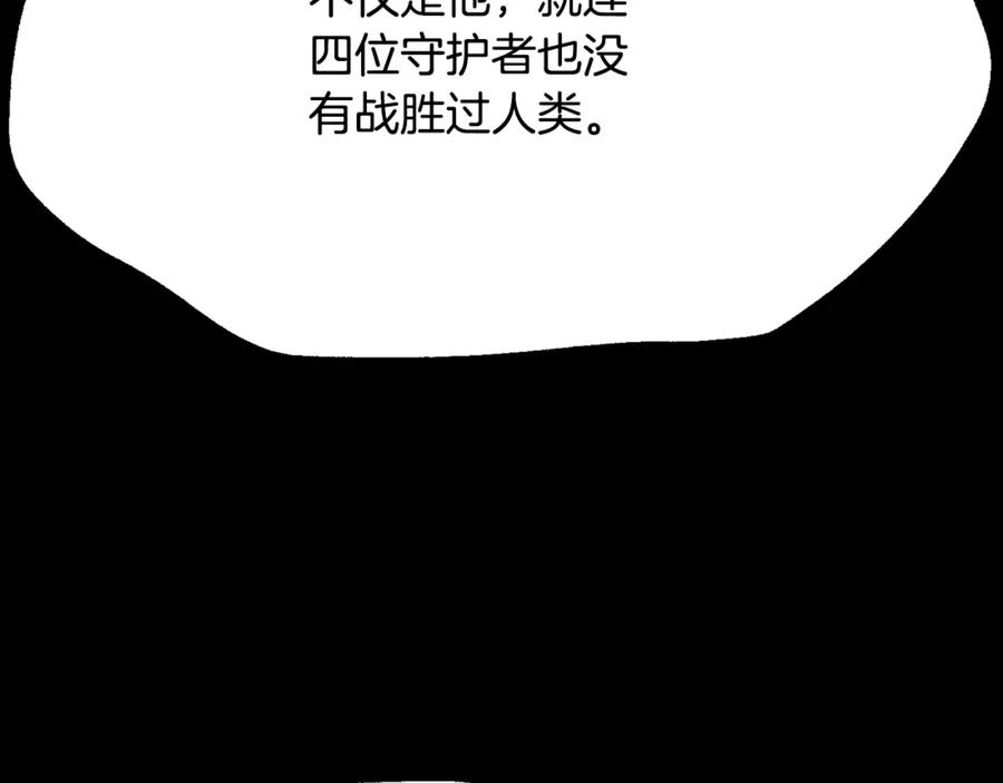 《颠覆武林世界吧！天魔！》第92话 守株待兔 第154页