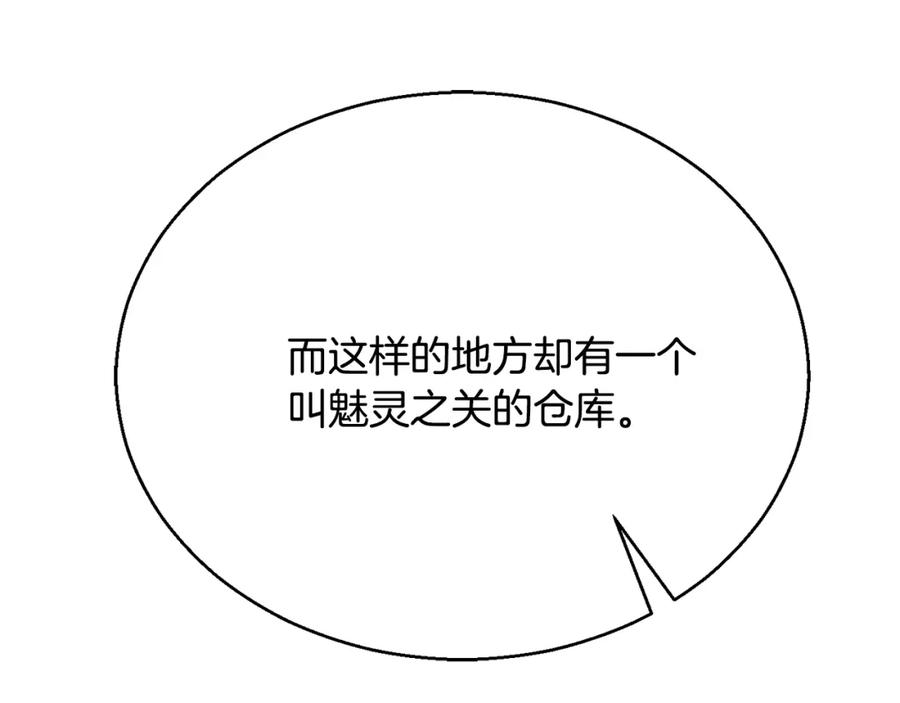 《颠覆武林世界吧！天魔！》第92话 守株待兔 第101页