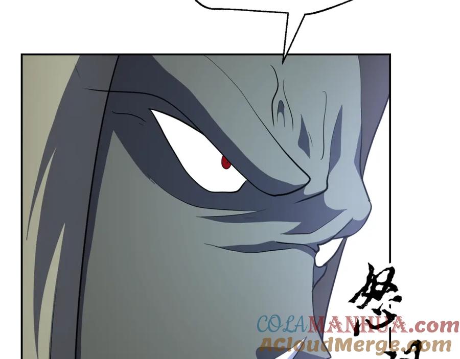 《颠覆武林世界吧！天魔！》第92话 守株待兔 第228页