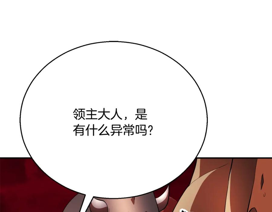 《颠覆武林世界吧！天魔！》第92话 守株待兔 第35页