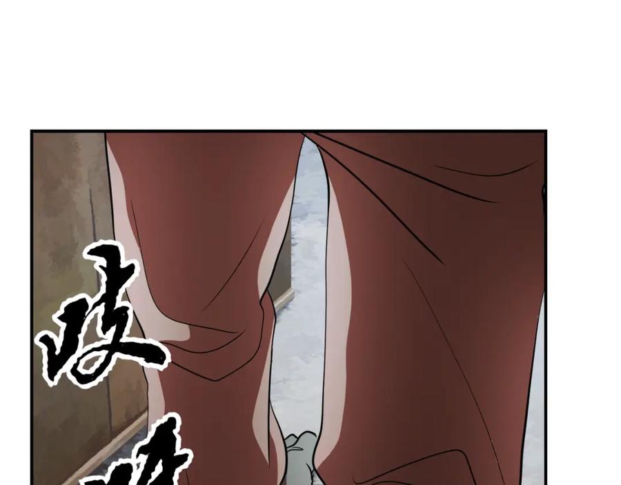 《颠覆武林世界吧！天魔！》第92话 守株待兔 第218页