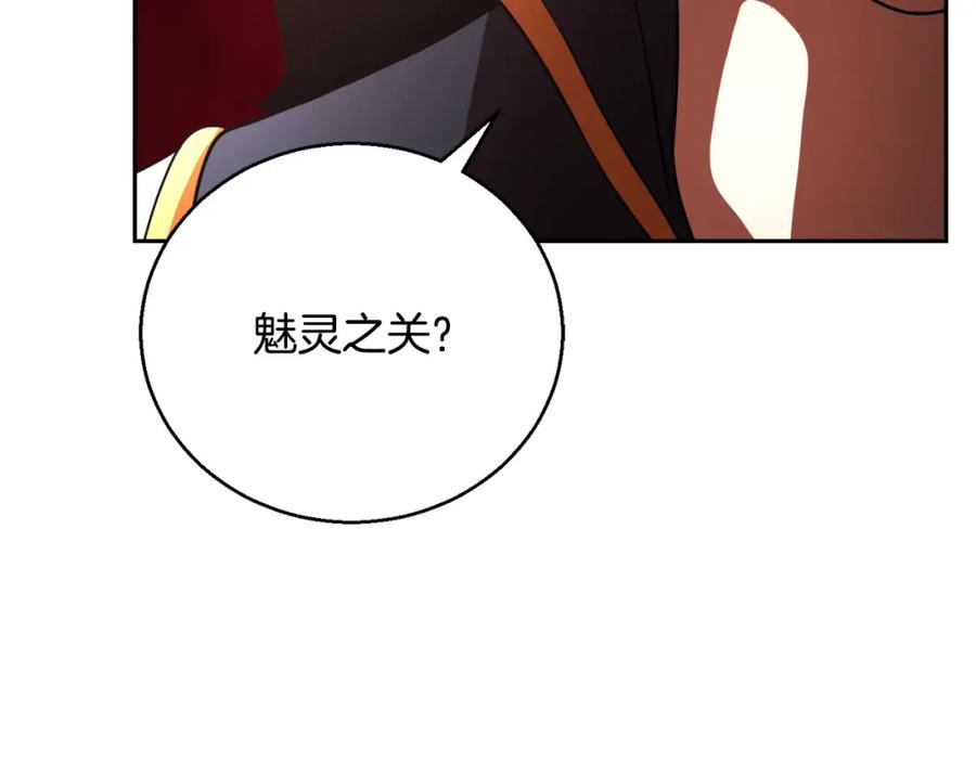 《颠覆武林世界吧！天魔！》第92话 守株待兔 第103页