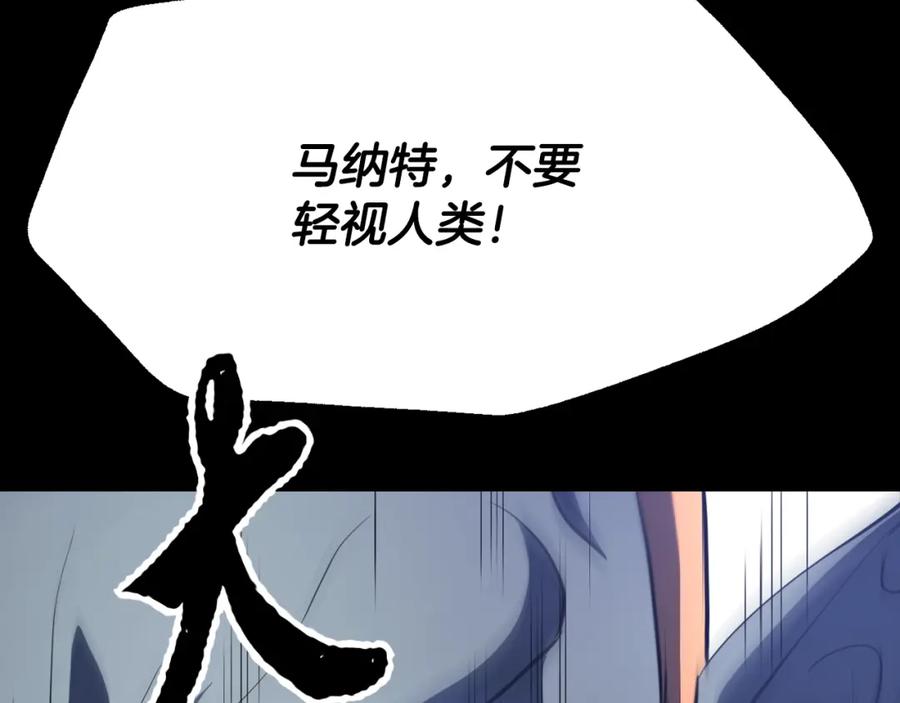 《颠覆武林世界吧！天魔！》第92话 守株待兔 第151页