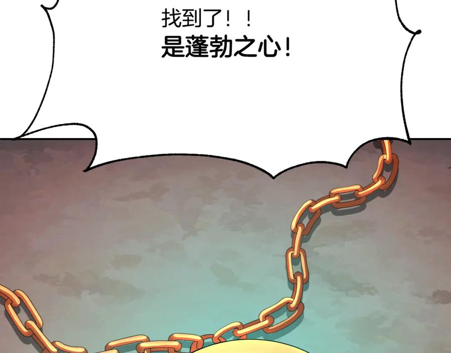 《颠覆武林世界吧！天魔！》第92话 守株待兔 第199页