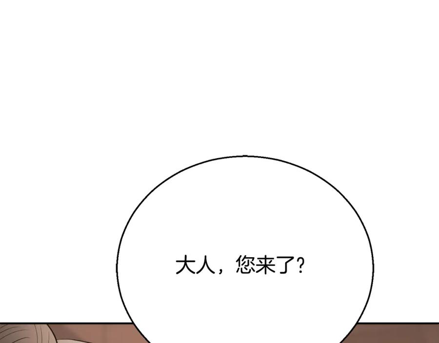 《颠覆武林世界吧！天魔！》第92话 守株待兔 第79页