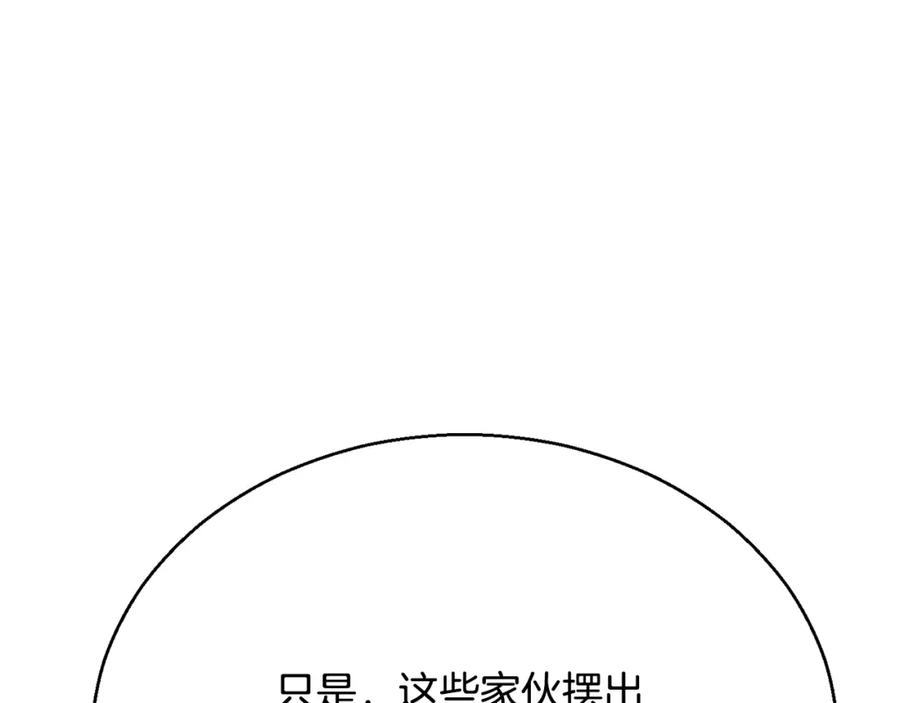 《颠覆武林世界吧！天魔！》第92话 守株待兔 第18页