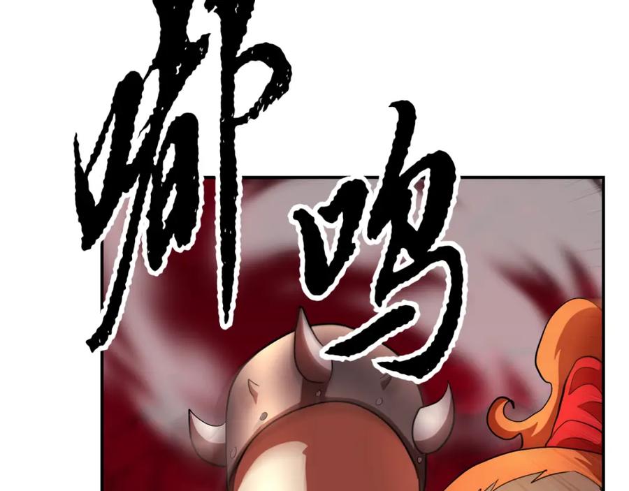 《颠覆武林世界吧！天魔！》第92话 守株待兔 第38页